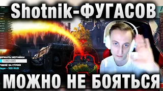 Sh0tnik ★ НРАВИТСЯ ЧУВСТВОВАТЬ СКИЛЛ ★ НИЧЕГО НЕ СДЕЛАЛ, НО НАСТРЕЛЯЛ ★ ИС4