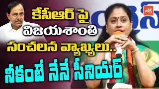 Telangana Congress Leader Vijayashanthi Sensational Comments On CM KCR | Revanth Reddy | YOYO TV