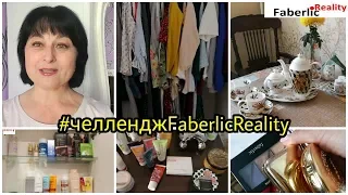 Вывернула все свои шкафы  наизнанку 🙃 Мои закрома Фаберлик в квартире. #челленджFaberlicReality.