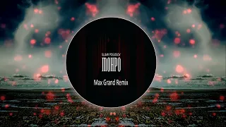 Slavik Pogosov - Монро (Max Grand Remix) TOP REMIX 2023