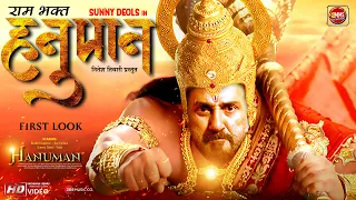 Hanuman : Ram Mandir Official Trailer | Sunny Deol | Ranbir Kapoor | Sai Pallavi | Ramayan | Ayodhya