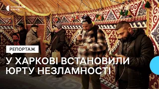 У центрі Харкова встановили юрту незламності