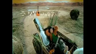 巫啟賢 (Eric Moo) - 都是路彎彎  Official Music Video