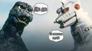 Если бы Кайджу могли бы говорить в Godzilla vs MechaGodzilla (1974)