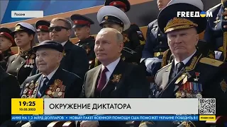 Окружение диктатора: кто сидел рядом с Путиным на параде 9 мая