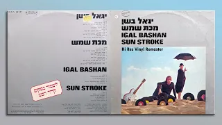 יגאל בשן - ודוד יפה עיניים (דיסקו תנכי) - רימסטר מויניל