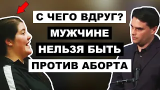 Аннигилировал Её Аргумент "За Выбор" | Бен Шапиро