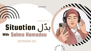 هل تعاني من صدمة عاطفية و تريد الشفاء منها؟ بدّلSituation