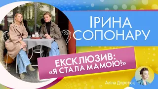 ІРИНА СОПОНАРУ: про поповнення в сім’ї, майбутнє весілля та за що особисто вдячна Зеленському