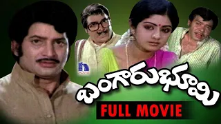 Bangaru Bhoomi Telugu Full Movie || Krishna, Sridevi