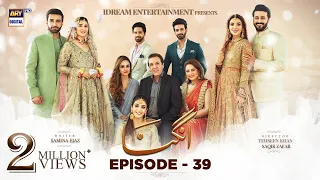 Angna Episode 39 - 10th May 2022 (English Subtitles) ARY Digital Drama