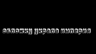 🐔~Реакция Кейт Радана на Лололошку~🐔[8/???]