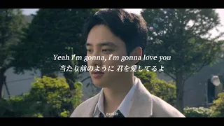 【和訳】D.O. 'I'm Gonna Love You' / 僕には当たり前なんだ 君を愛するということは