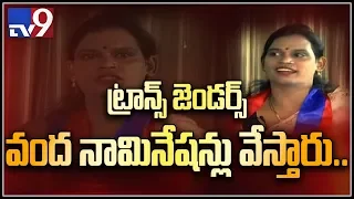 Inspired by me hundred Transgenders will file nominations : Chandramukhi - TV9