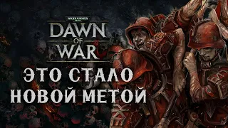 Спам безумной толпы хаоса ► Dawn of War - Soulstorm