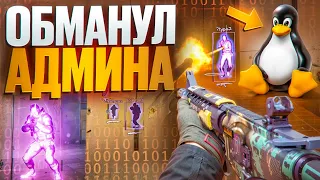 😱 СКАЧАЛ ЛИНУКС! // ПРОВЕРКА ПАБЛИКОВ ft. @OTRICAL  В CS2! [MIDNIGНТ]