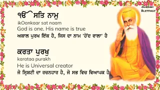 Japji sahib kirtan | lyrics | translation | Nitnem path | Japji sahib