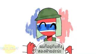 Countryhuman #4 พากย์ไทย