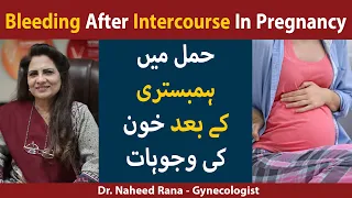 Bleeding After Sex During Pregnancy | Hamal Ke Duraan Bleeding Hona | Bleeding After Intercourse