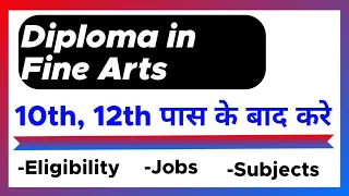 Diploma in Fine Arts | 10th, 12th ke baad kaise kare aur course kya hai ? | Eligibility