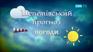 ПОГОДА НА ТИЖДЕНЬ 18.05 - 26.05.2024