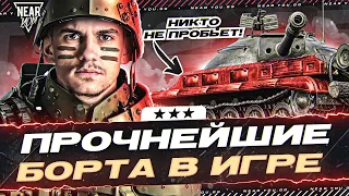 Т-22 Ср. - ПРОЧНЕЙШИЕ БОРТА В ИГРЕ - НИКТО НЕ ПРОБЬЕТ! 100% ОТМЕТКИ