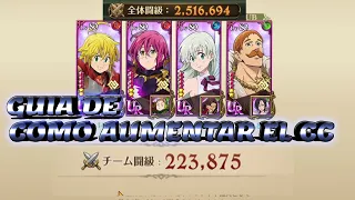 (GUIA) COMO AUMENTAR CC DE TU EQUIPO LO MAXIMO POSIBLE || 7DS GRAND CROSS JP Y GLOBAL