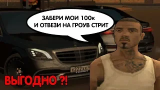 ТАКСИ НА MAYBACH! ВЫГОДНО ИЛИ ПРОВАЛ?! [MTA | CCD PLANET#3]