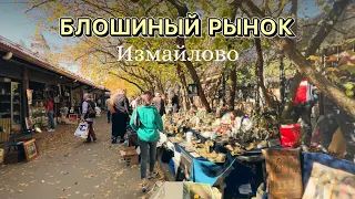 Что продают на Блошином рынке в Москве | Барахолка | Фарфор | Блоха | Винтаж | Антиквариат |Вернисаж