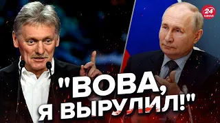 🤡Песков снова ШОКИРОВАЛ! Вот это ЗАЯВЛЕНИЕ @NEXTALive