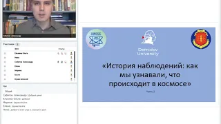 История наблюдений: как мы узнавали, что происходит в космосе. Часть 2