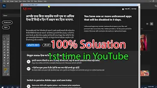 ADOBE GENUINE SERVICE ALERT//100% SOLUATION//NEW TRICK