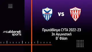 ΑΝΟΡΘΩΣΗ – ΝΕΑ ΣΑΛΑΜΙΝΑ 4-4 Highlights (31/3/2023)