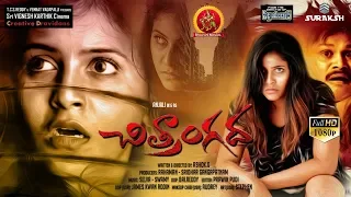 Anjali Latest Horror Full Movie | Latest Horror Full Movies 2019 | Chitrangada