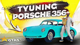 PORSCHE 356 TUNING QILDIM - GTA 5 RP Rockford