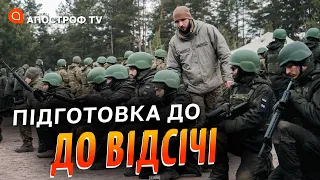 ПРОХОДИТЬ підготовка та бойове злагодження мобілізованих військовослужбовці // Апостроф тв