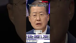 홍준표 "국회에서 도와줘야죠!" #shorts