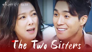 One Must Die [The Two Sisters : EP.59] | KBS WORLD TV 240425