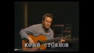 Юрий Стоянов   Марш Дроздовского полка (1991)