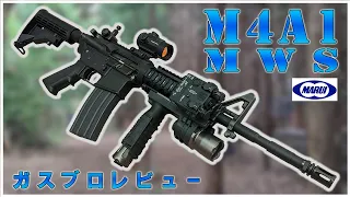 サバゲでガスブロ長物使うならコレ！！東京マルイ M4A1 MWS