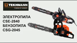 Пили TEKHMANN CSE-2840 і CSG-2045: порівнюємо дві моделі