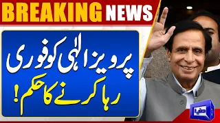 Release Pervaiz Elahi | Islamabad High Court Order | Breaking | Dunya News