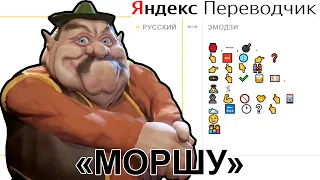 Яндекс Переводчик озвучивает "Моршу RTX ON на русском"