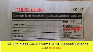 Ap 8th Class Sa-2 Science(P.S) question paper 2024💯 || ap 8th Class sa2 Science question paper💯🥳2024