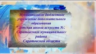 Фильм ДШИ №1 СМР 2019