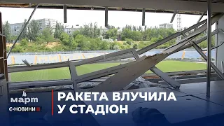Вранці 28 червня у Центральний міський стадіон влучила російська ракета: наслідки обстрілу