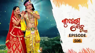 Kunwari Bohu | Full Ep 506 | 13th Aug 2020 | Odia Serial – TarangTV