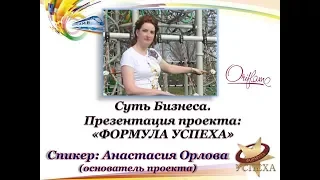 Презентация проекта ღ Итоги каталога №5 ღ Анастасия Орлова