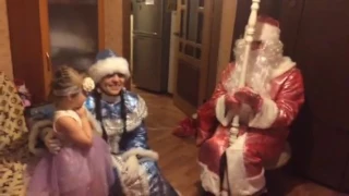 Дед Мороз у нас в гостях 2016