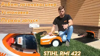 Робот газонокосилка STIHL TMI 422 P. Обзор и установка на участок